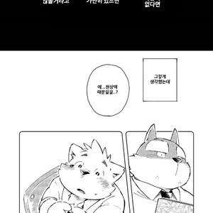 [Goroujirou (Kinoshita Jiroh)] Mekko Rarekko [kr] – Gay Manga sex 138