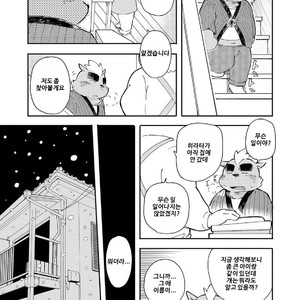 [Goroujirou (Kinoshita Jiroh)] Mekko Rarekko [kr] – Gay Manga sex 151