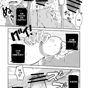 [Goroujirou (Kinoshita Jiroh)] Mekko Rarekko [kr] – Gay Manga sex 155