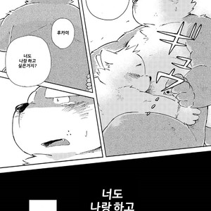 [Goroujirou (Kinoshita Jiroh)] Mekko Rarekko [kr] – Gay Manga sex 161