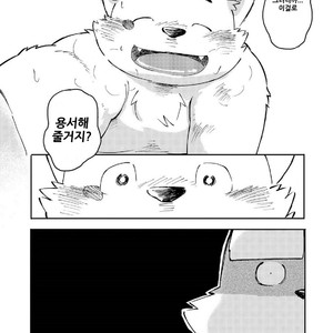 [Goroujirou (Kinoshita Jiroh)] Mekko Rarekko [kr] – Gay Manga sex 165