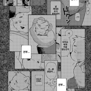[Goroujirou (Kinoshita Jiroh)] Mekko Rarekko [kr] – Gay Manga sex 166