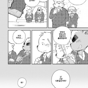 [Goroujirou (Kinoshita Jiroh)] Mekko Rarekko [kr] – Gay Manga sex 176