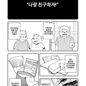 [Goroujirou (Kinoshita Jiroh)] Mekko Rarekko [kr] – Gay Manga sex 177