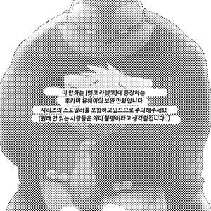 [Goroujirou (Kinoshita Jiroh)] Mekko Rarekko [kr] – Gay Manga sex 181
