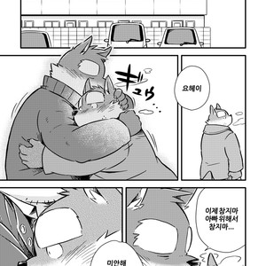 [Goroujirou (Kinoshita Jiroh)] Mekko Rarekko [kr] – Gay Manga sex 188