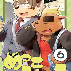 [Goroujirou (Kinoshita Jiroh)] Mekko Rarekko [kr] – Gay Manga sex 190