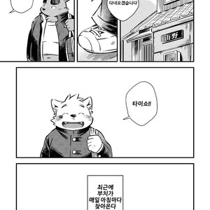 [Goroujirou (Kinoshita Jiroh)] Mekko Rarekko [kr] – Gay Manga sex 191