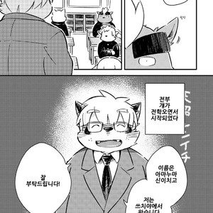 [Goroujirou (Kinoshita Jiroh)] Mekko Rarekko [kr] – Gay Manga sex 194