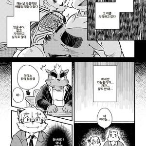 [Goroujirou (Kinoshita Jiroh)] Mekko Rarekko [kr] – Gay Manga sex 196