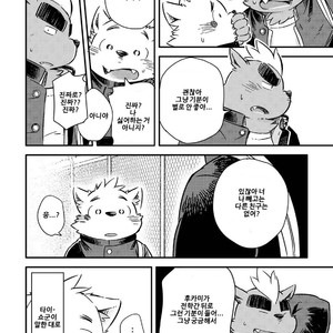 [Goroujirou (Kinoshita Jiroh)] Mekko Rarekko [kr] – Gay Manga sex 203
