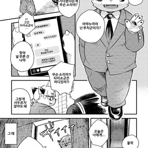 [Goroujirou (Kinoshita Jiroh)] Mekko Rarekko [kr] – Gay Manga sex 220