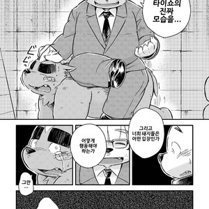 [Goroujirou (Kinoshita Jiroh)] Mekko Rarekko [kr] – Gay Manga sex 227