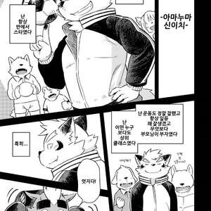 [Goroujirou (Kinoshita Jiroh)] Mekko Rarekko [kr] – Gay Manga sex 233