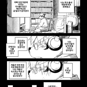 [Goroujirou (Kinoshita Jiroh)] Mekko Rarekko [kr] – Gay Manga sex 236