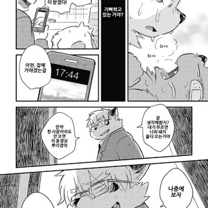 [Goroujirou (Kinoshita Jiroh)] Mekko Rarekko [kr] – Gay Manga sex 248