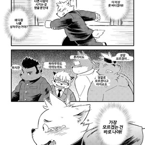 [Goroujirou (Kinoshita Jiroh)] Mekko Rarekko [kr] – Gay Manga sex 259