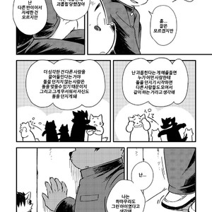 [Goroujirou (Kinoshita Jiroh)] Mekko Rarekko [kr] – Gay Manga sex 262