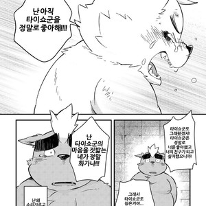 [Goroujirou (Kinoshita Jiroh)] Mekko Rarekko [kr] – Gay Manga sex 272