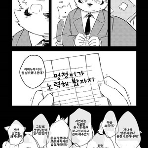 [Goroujirou (Kinoshita Jiroh)] Mekko Rarekko [kr] – Gay Manga sex 275