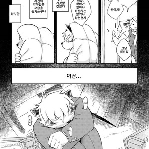 [Goroujirou (Kinoshita Jiroh)] Mekko Rarekko [kr] – Gay Manga sex 277