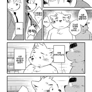 [Goroujirou (Kinoshita Jiroh)] Mekko Rarekko [kr] – Gay Manga sex 278