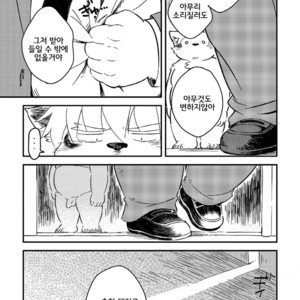 [Goroujirou (Kinoshita Jiroh)] Mekko Rarekko [kr] – Gay Manga sex 290
