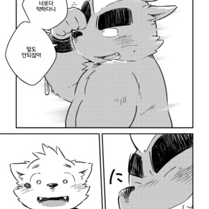 [Goroujirou (Kinoshita Jiroh)] Mekko Rarekko [kr] – Gay Manga sex 292