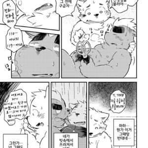 [Goroujirou (Kinoshita Jiroh)] Mekko Rarekko [kr] – Gay Manga sex 294