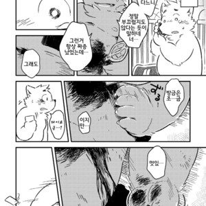 [Goroujirou (Kinoshita Jiroh)] Mekko Rarekko [kr] – Gay Manga sex 295