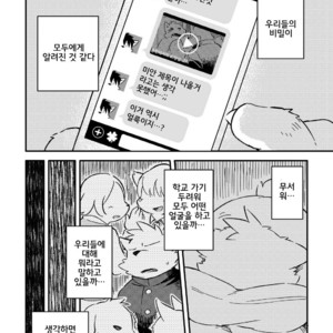 [Goroujirou (Kinoshita Jiroh)] Mekko Rarekko [kr] – Gay Manga sex 301