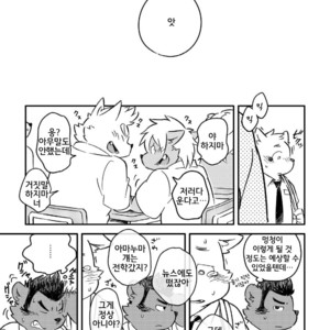 [Goroujirou (Kinoshita Jiroh)] Mekko Rarekko [kr] – Gay Manga sex 306