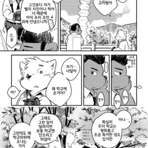 [Goroujirou (Kinoshita Jiroh)] Mekko Rarekko [kr] – Gay Manga sex 310