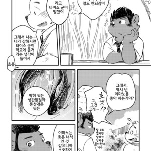 [Goroujirou (Kinoshita Jiroh)] Mekko Rarekko [kr] – Gay Manga sex 311