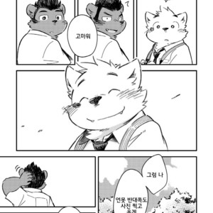 [Goroujirou (Kinoshita Jiroh)] Mekko Rarekko [kr] – Gay Manga sex 312