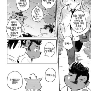 [Goroujirou (Kinoshita Jiroh)] Mekko Rarekko [kr] – Gay Manga sex 313