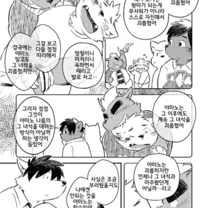 [Goroujirou (Kinoshita Jiroh)] Mekko Rarekko [kr] – Gay Manga sex 314