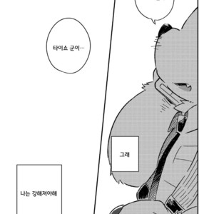[Goroujirou (Kinoshita Jiroh)] Mekko Rarekko [kr] – Gay Manga sex 316