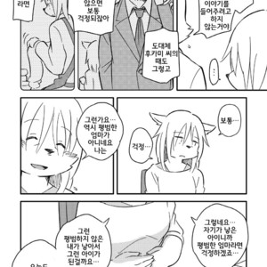 [Goroujirou (Kinoshita Jiroh)] Mekko Rarekko [kr] – Gay Manga sex 321