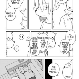 [Goroujirou (Kinoshita Jiroh)] Mekko Rarekko [kr] – Gay Manga sex 322