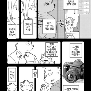 [Goroujirou (Kinoshita Jiroh)] Mekko Rarekko [kr] – Gay Manga sex 325