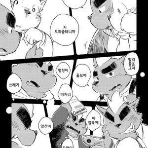 [Goroujirou (Kinoshita Jiroh)] Mekko Rarekko [kr] – Gay Manga sex 328