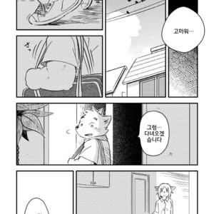 [Goroujirou (Kinoshita Jiroh)] Mekko Rarekko [kr] – Gay Manga sex 331