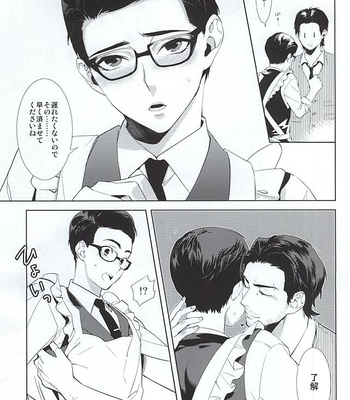 [secret soldier (Yasuda Shinogu)] Happy days of his life – The Evil Within dj [JP] – Gay Manga sex 10