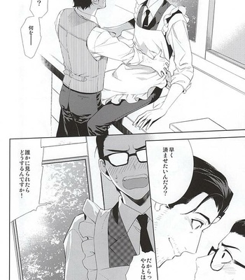 [secret soldier (Yasuda Shinogu)] Happy days of his life – The Evil Within dj [JP] – Gay Manga sex 11