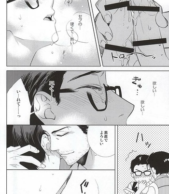 [secret soldier (Yasuda Shinogu)] Happy days of his life – The Evil Within dj [JP] – Gay Manga sex 13