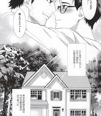 [secret soldier (Yasuda Shinogu)] Happy days of his life – The Evil Within dj [JP] – Gay Manga sex 17