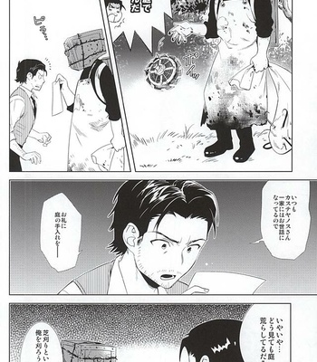 [secret soldier (Yasuda Shinogu)] Happy days of his life – The Evil Within dj [JP] – Gay Manga sex 19