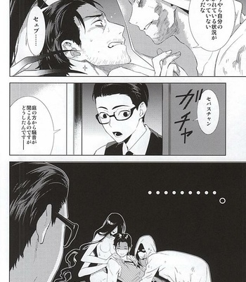 [secret soldier (Yasuda Shinogu)] Happy days of his life – The Evil Within dj [JP] – Gay Manga sex 23