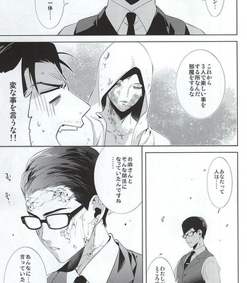 [secret soldier (Yasuda Shinogu)] Happy days of his life – The Evil Within dj [JP] – Gay Manga sex 24
